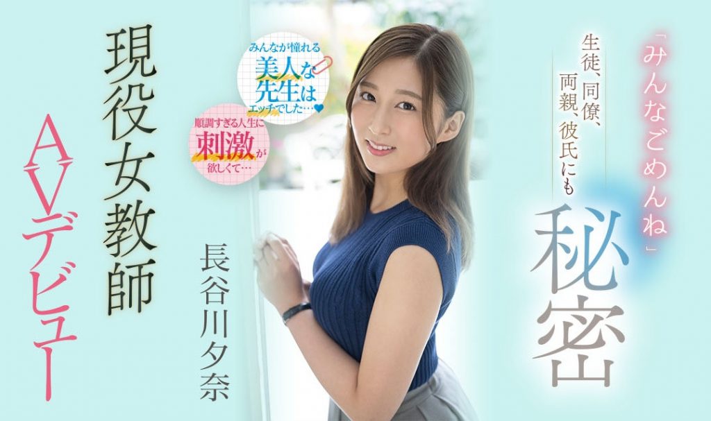 長谷川夕奈(长谷川夕奈,Hasegawa-Yuna)作品PRED-418介绍及封面预览 - 爱享社