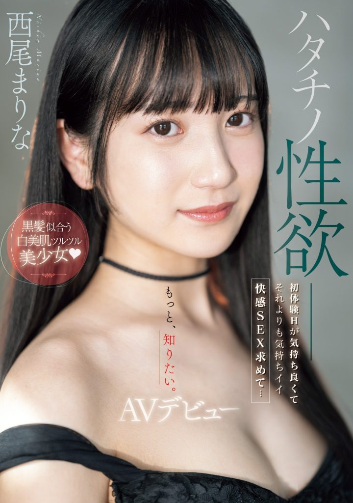 西尾まりな(西尾真里奈，Nishio-Marina)出道作品MIFD-497介绍及封面预览 - 爱享社